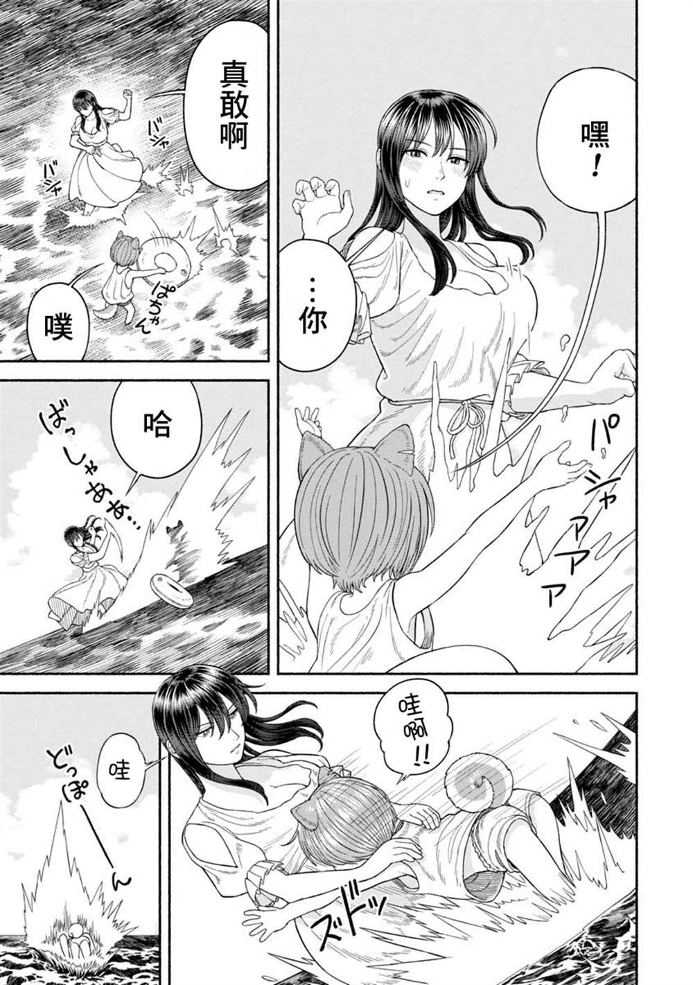 《跨越种族的师徒》漫画最新章节第一卷加笔免费下拉式在线观看章节第【3】张图片