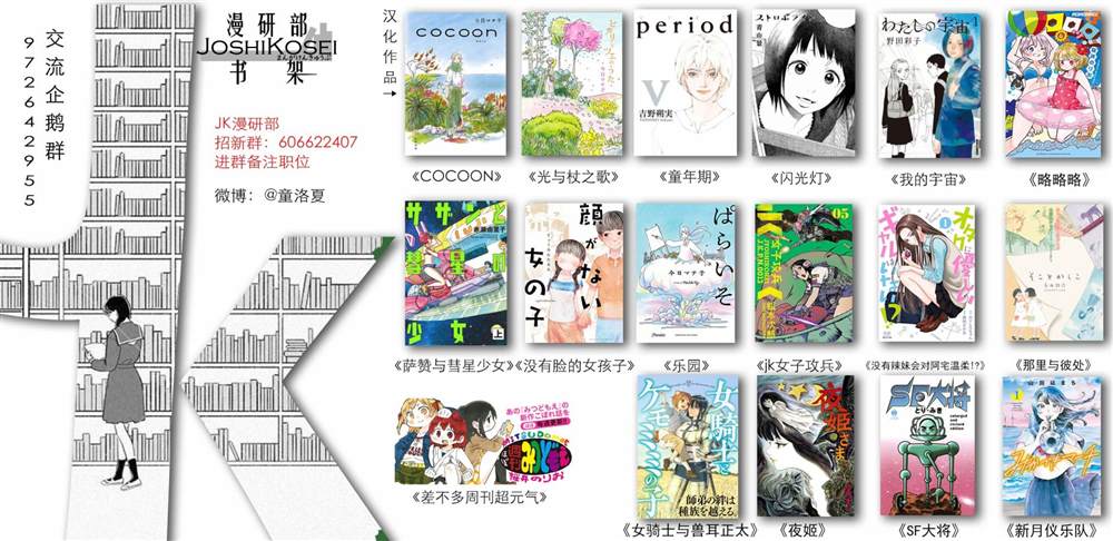 《跨越种族的师徒》漫画最新章节附录漫画1免费下拉式在线观看章节第【6】张图片