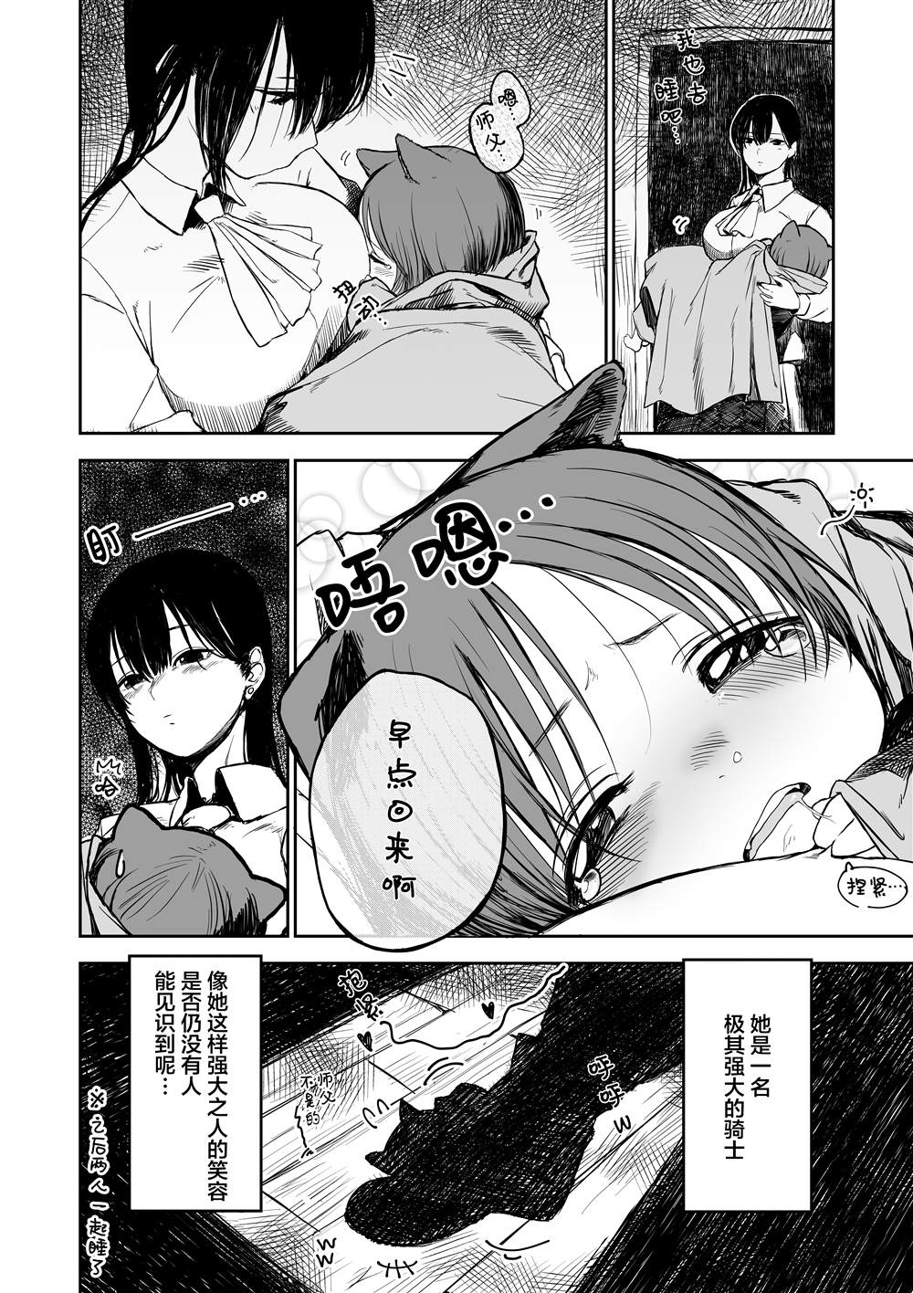 《跨越种族的师徒》漫画最新章节推特短篇1免费下拉式在线观看章节第【48】张图片