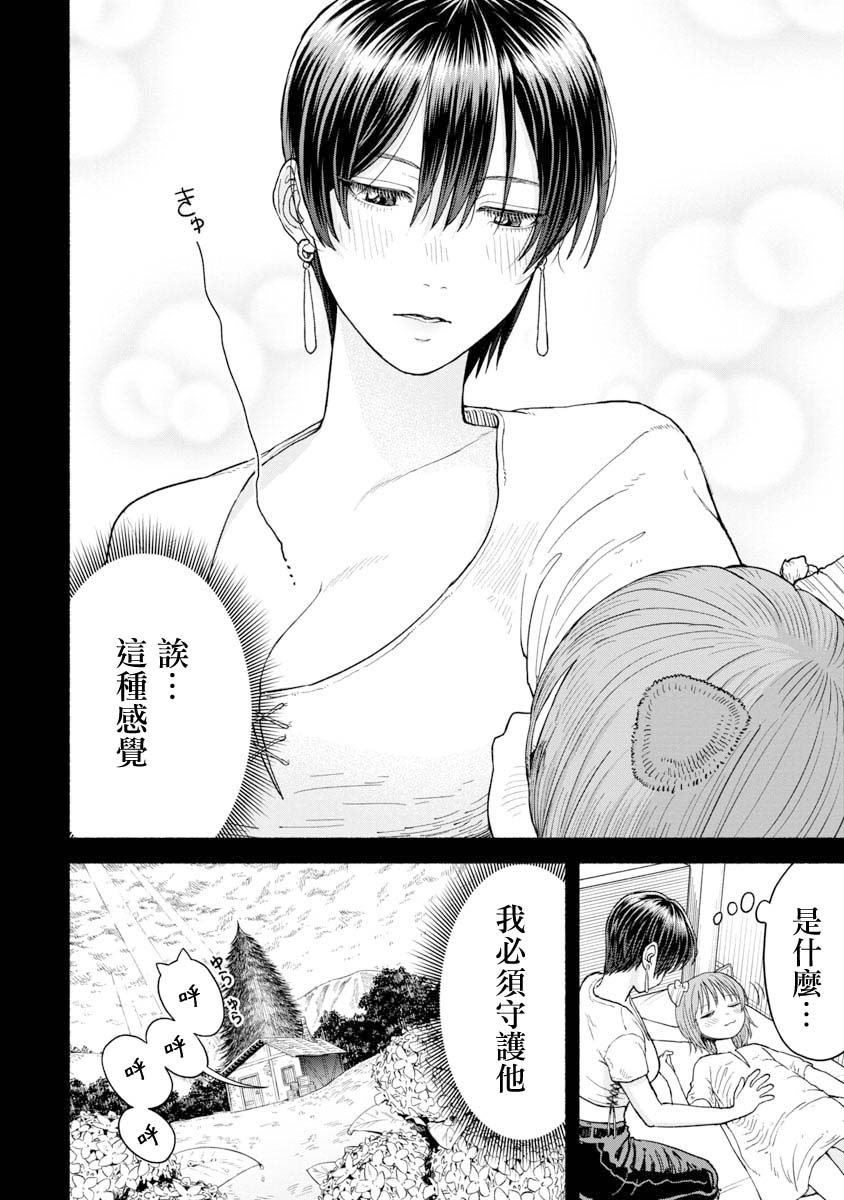 《跨越种族的师徒》漫画最新章节第7话 相遇之日免费下拉式在线观看章节第【13】张图片