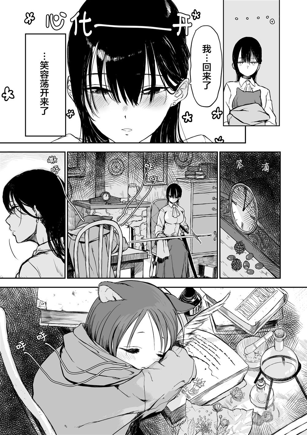 《跨越种族的师徒》漫画最新章节推特短篇1免费下拉式在线观看章节第【47】张图片