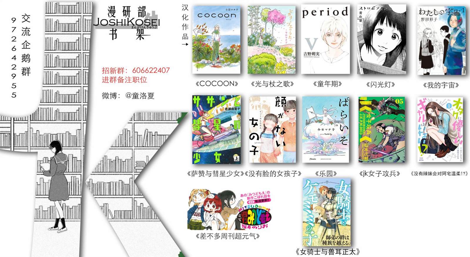 《跨越种族的师徒》漫画最新章节第6话 膝枕免费下拉式在线观看章节第【9】张图片