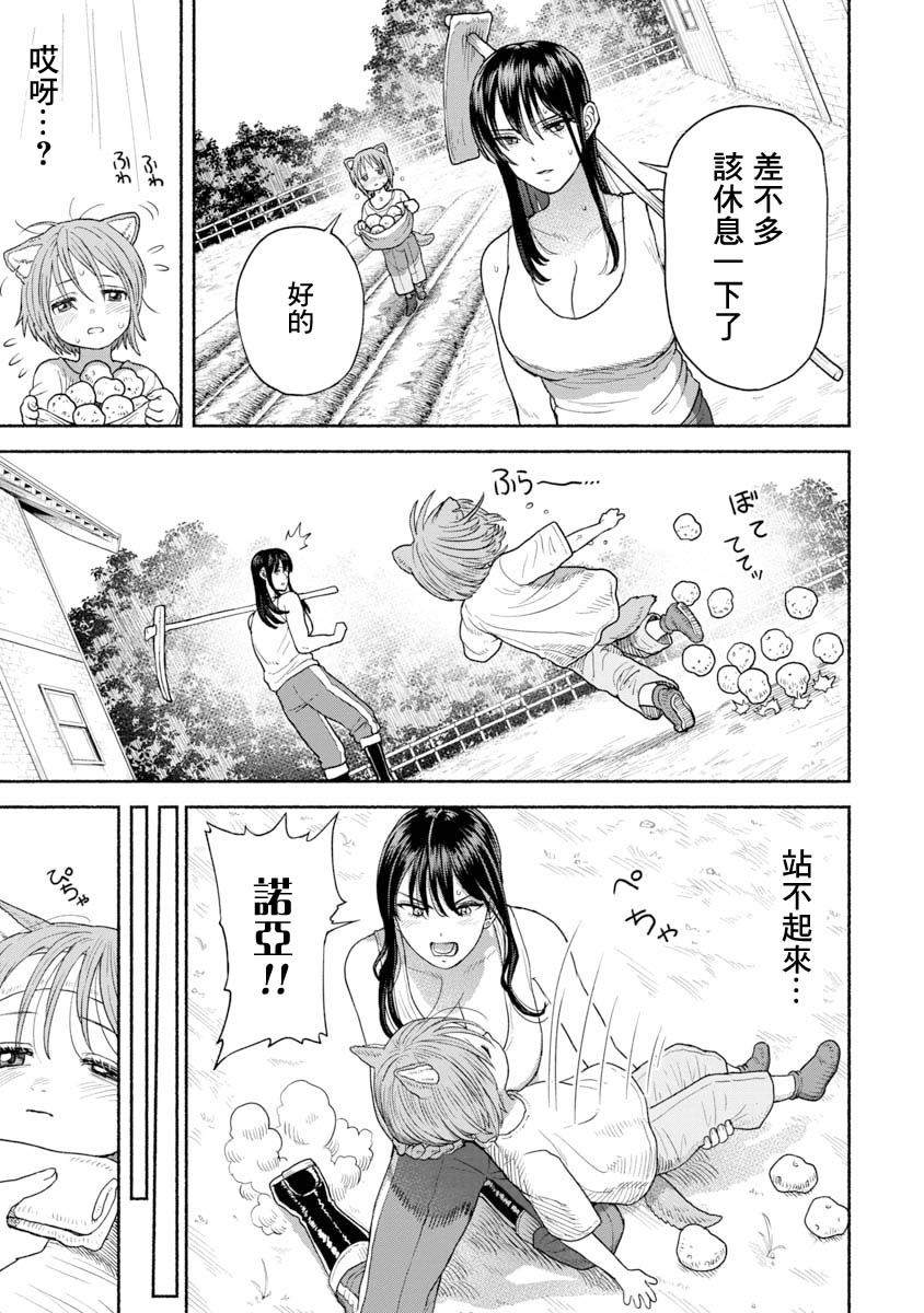 《跨越种族的师徒》漫画最新章节第6话 膝枕免费下拉式在线观看章节第【2】张图片