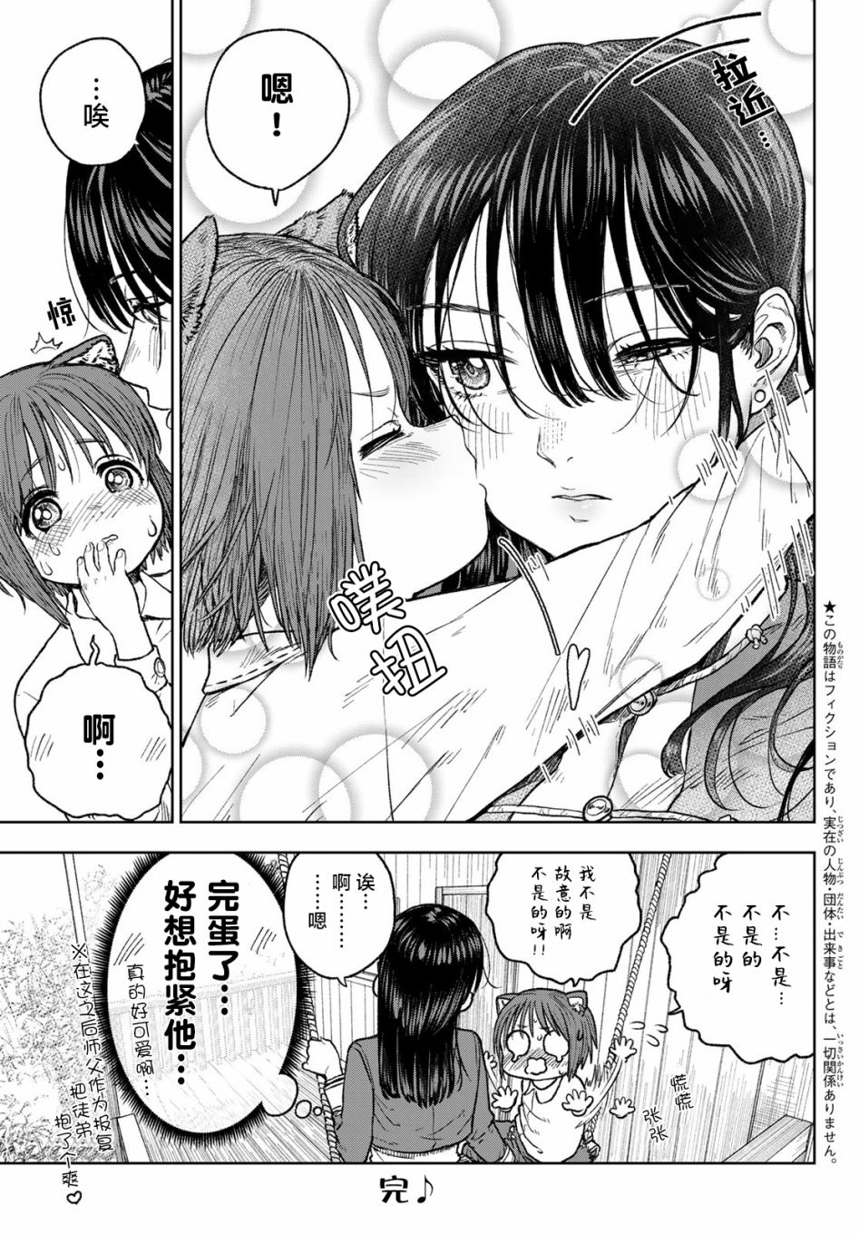 《跨越种族的师徒》漫画最新章节第1话免费下拉式在线观看章节第【4】张图片