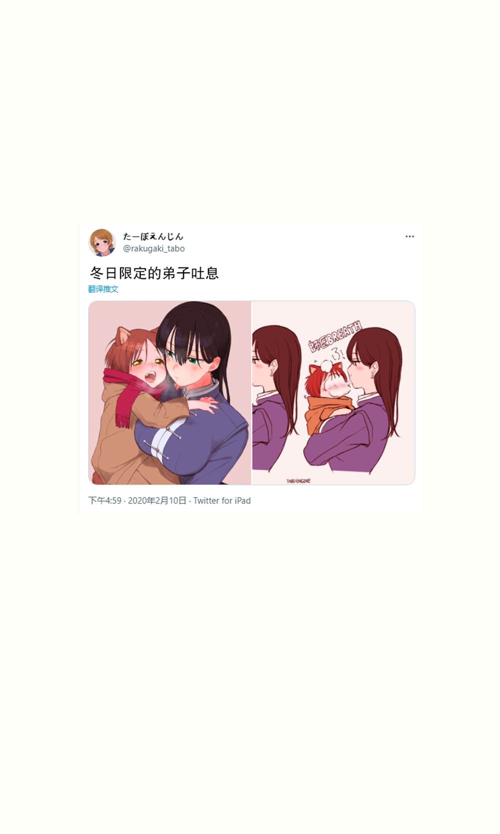 《跨越种族的师徒》漫画最新章节推特短篇1免费下拉式在线观看章节第【8】张图片