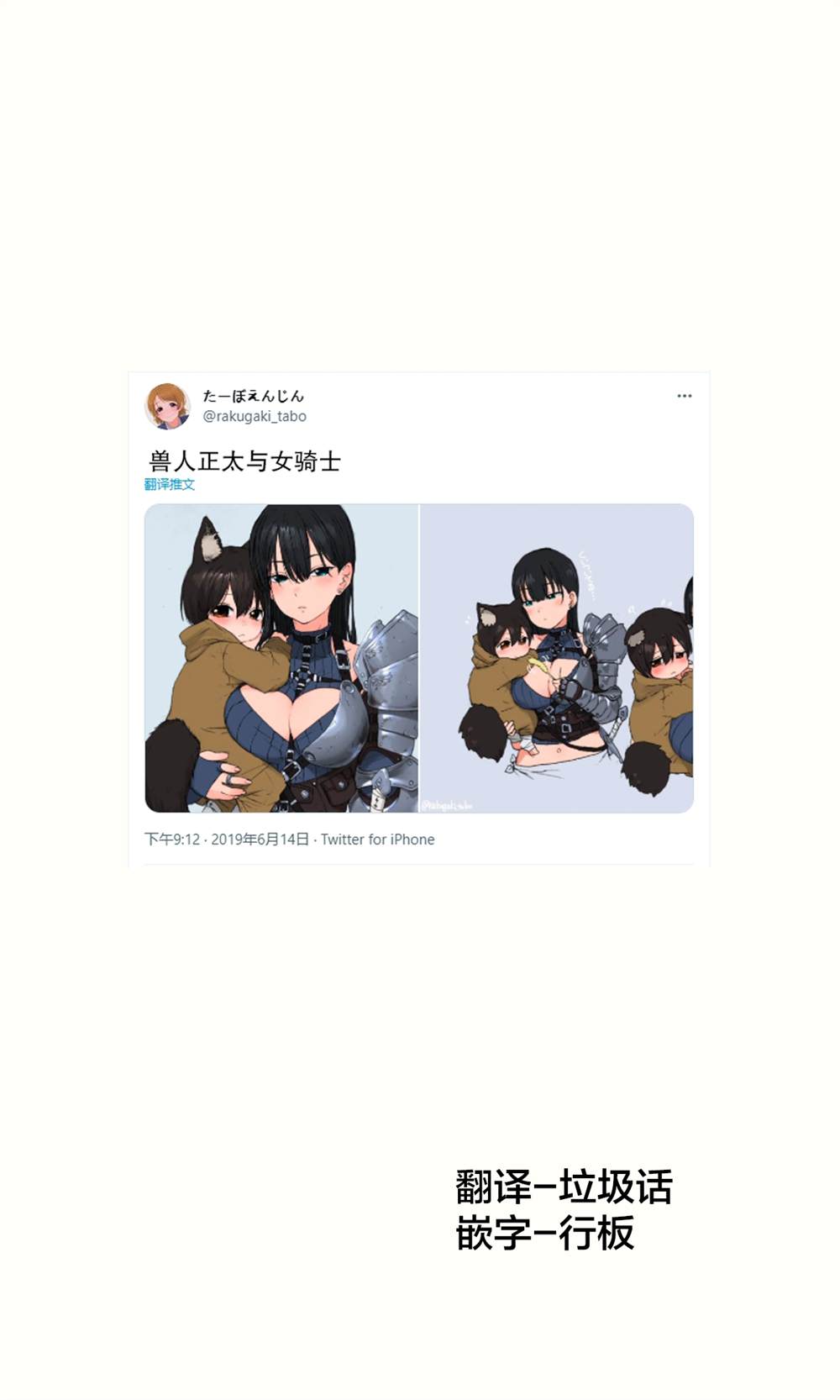 《跨越种族的师徒》漫画最新章节推特短篇1免费下拉式在线观看章节第【1】张图片