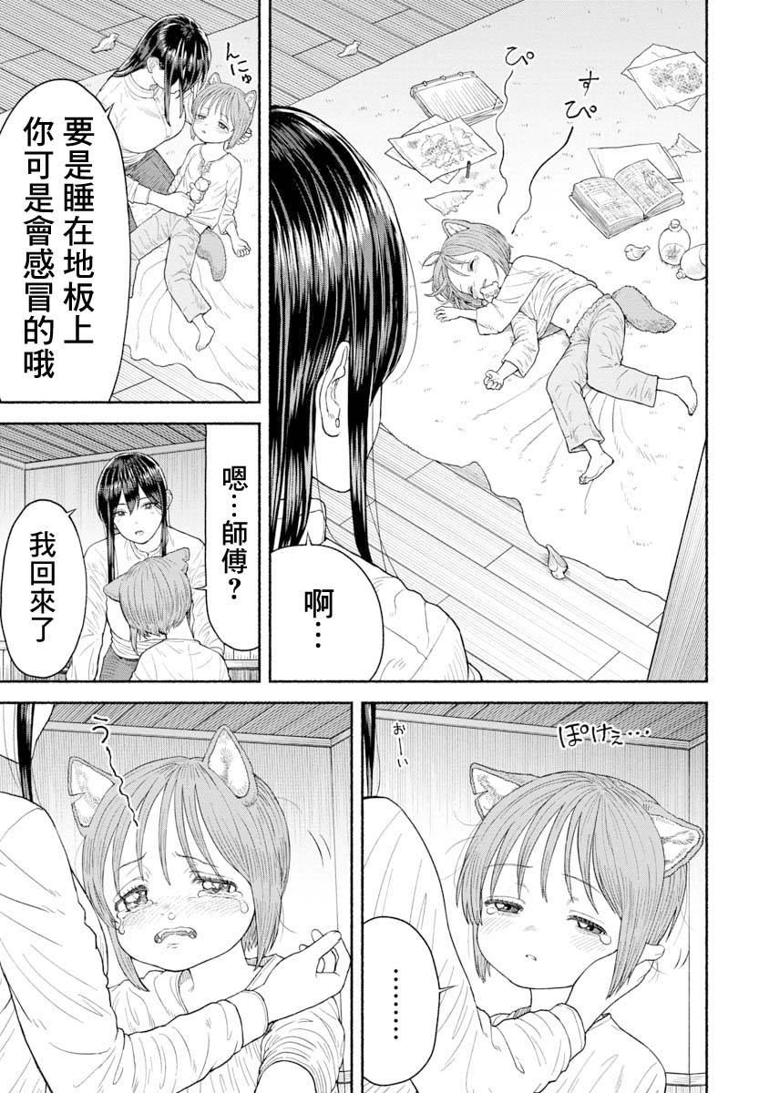 《跨越种族的师徒》漫画最新章节女骑士兽耳孩子免费下拉式在线观看章节第【5】张图片