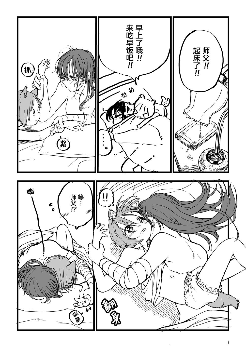 《跨越种族的师徒》漫画最新章节推特短篇1免费下拉式在线观看章节第【23】张图片