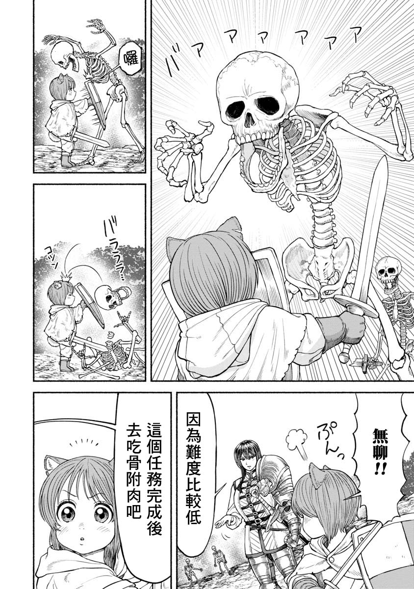 《跨越种族的师徒》漫画最新章节第16话 彷徨骸骨免费下拉式在线观看章节第【3】张图片