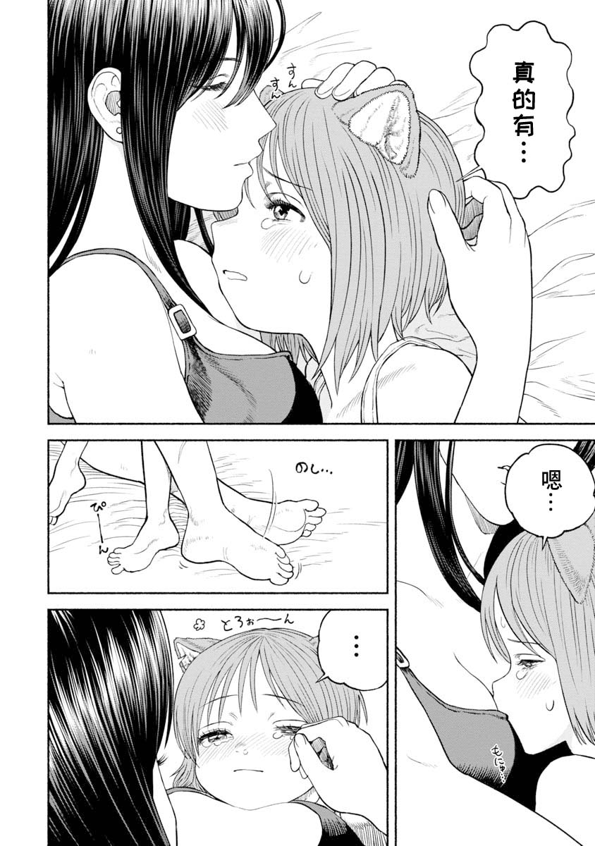 《跨越种族的师徒》漫画最新章节第17话 恐怖的迷信免费下拉式在线观看章节第【8】张图片