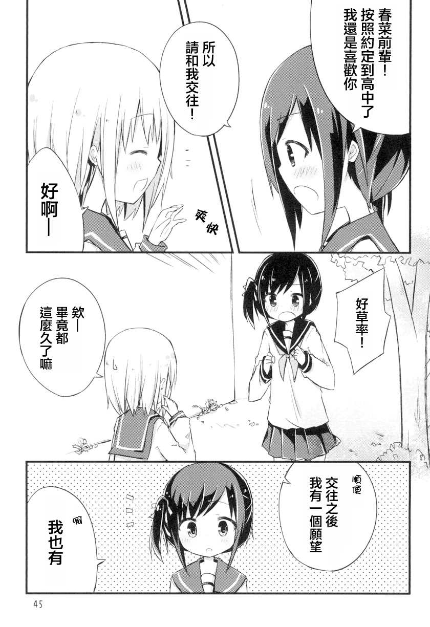 《少女情书》漫画最新章节第3话免费下拉式在线观看章节第【11】张图片