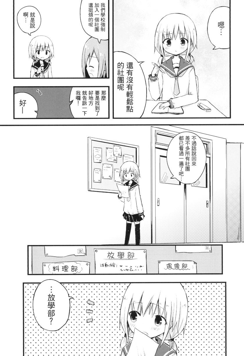 《少女情书》漫画最新章节第2话免费下拉式在线观看章节第【3】张图片