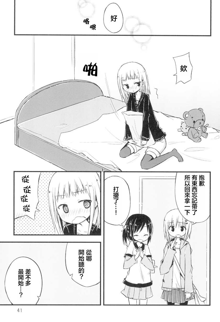 《少女情书》漫画最新章节第3话免费下拉式在线观看章节第【7】张图片