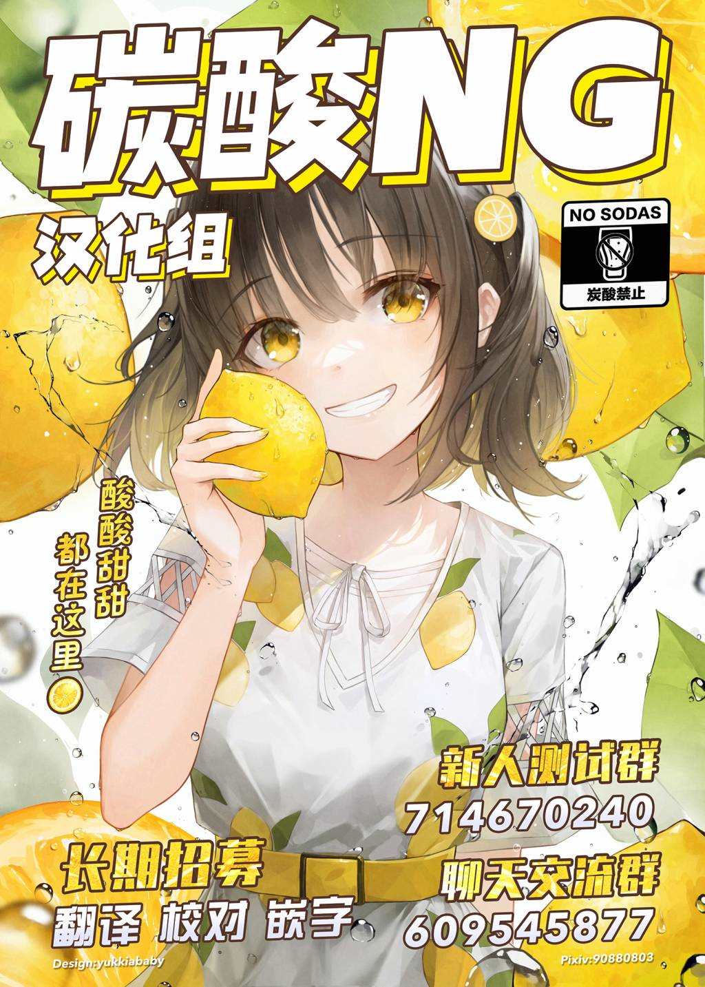 《少女情书》漫画最新章节第3话免费下拉式在线观看章节第【16】张图片