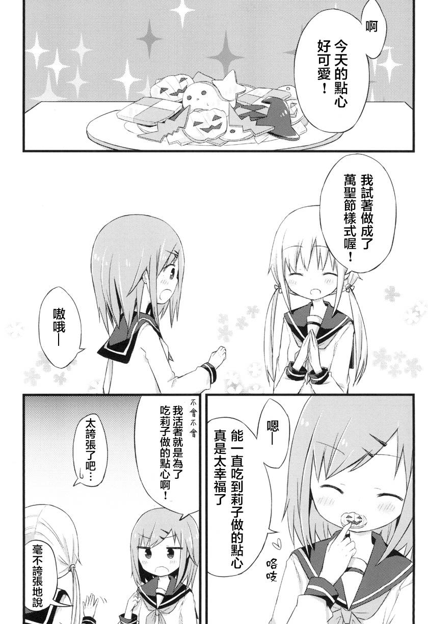 《少女情书》漫画最新章节第4话免费下拉式在线观看章节第【1】张图片