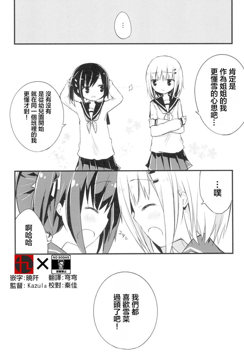 《少女情书》漫画最新章节第3话免费下拉式在线观看章节第【13】张图片