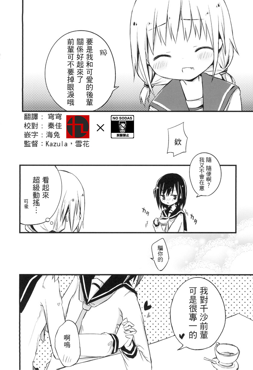 《少女情书》漫画最新章节第2话免费下拉式在线观看章节第【12】张图片