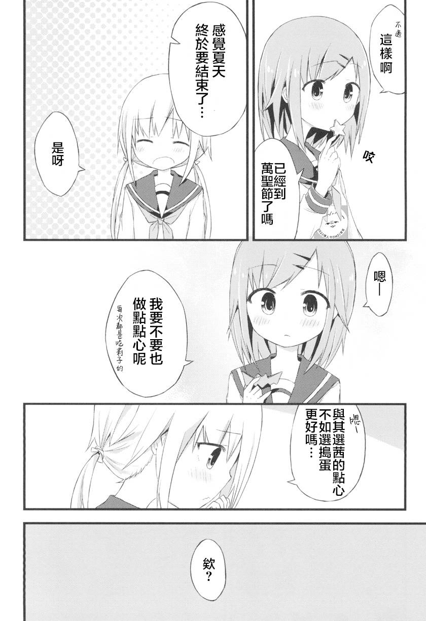《少女情书》漫画最新章节第4话免费下拉式在线观看章节第【2】张图片