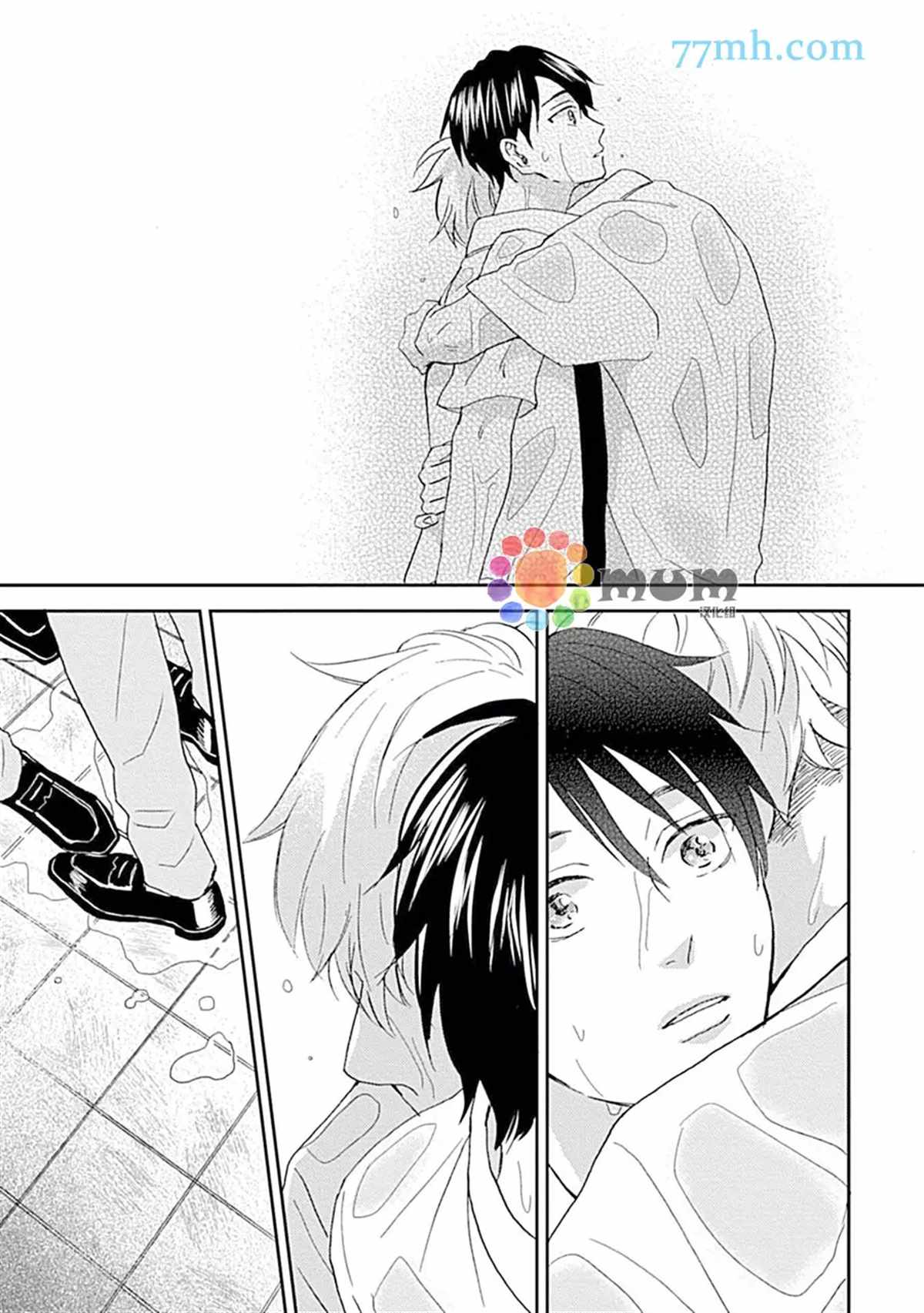 《感觉已经无所谓了》漫画最新章节第5话免费下拉式在线观看章节第【18】张图片