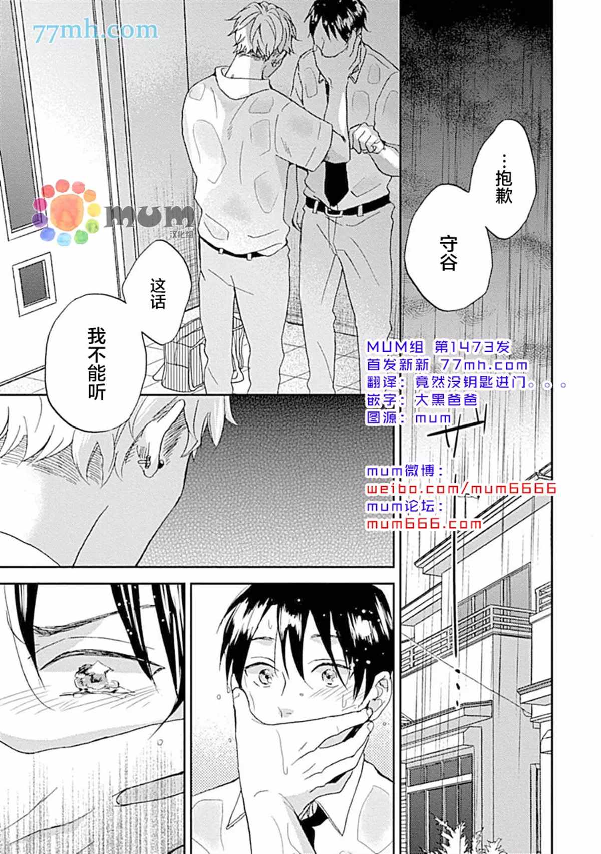 《感觉已经无所谓了》漫画最新章节第5话免费下拉式在线观看章节第【2】张图片