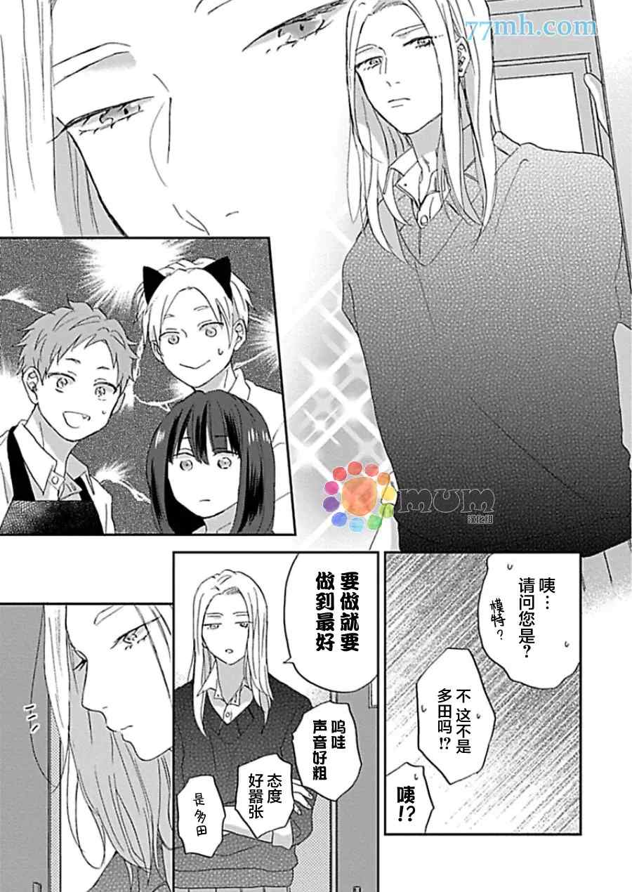 《感觉已经无所谓了》漫画最新章节第3话免费下拉式在线观看章节第【12】张图片