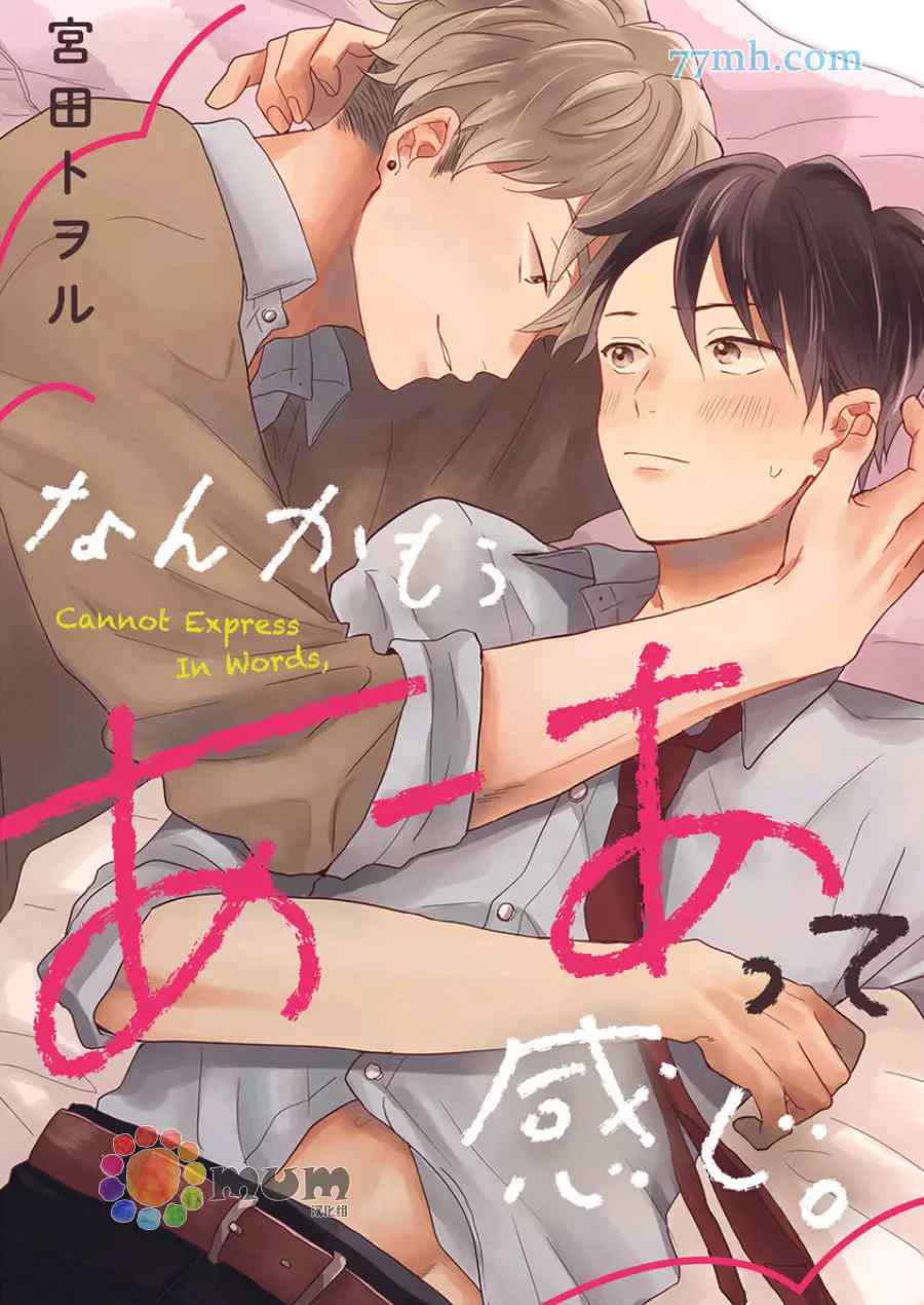 《感觉已经无所谓了》漫画最新章节第3话免费下拉式在线观看章节第【1】张图片