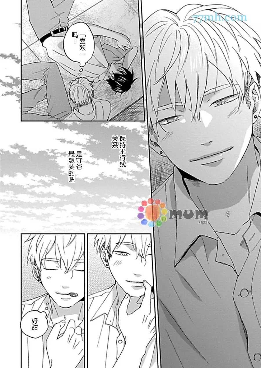 《感觉已经无所谓了》漫画最新章节第4话免费下拉式在线观看章节第【17】张图片