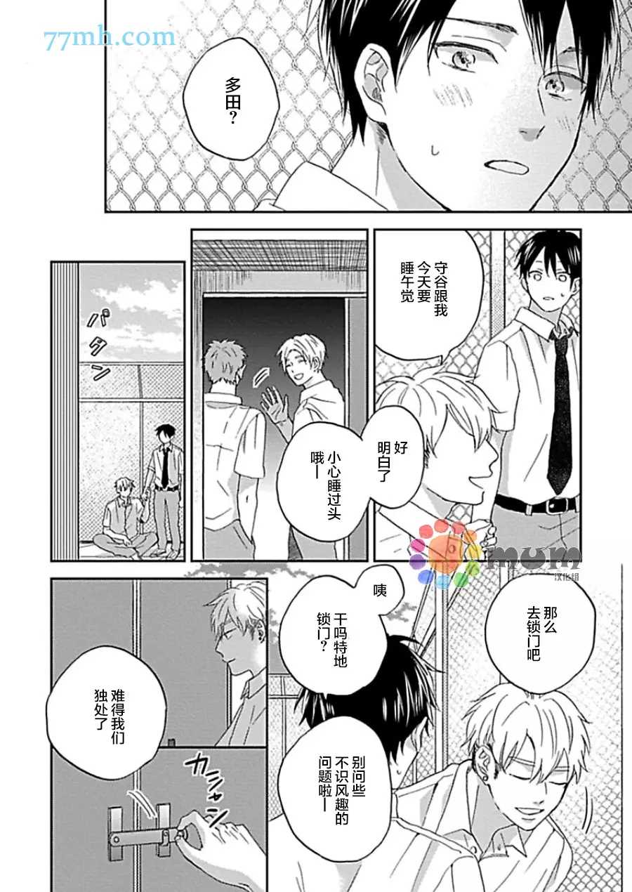 《感觉已经无所谓了》漫画最新章节第4话免费下拉式在线观看章节第【7】张图片