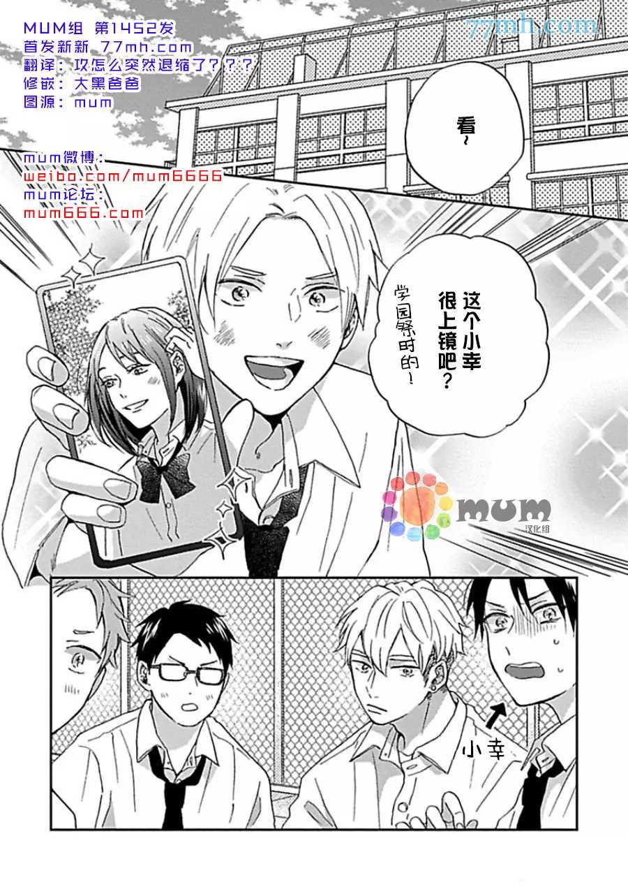 《感觉已经无所谓了》漫画最新章节第4话免费下拉式在线观看章节第【2】张图片