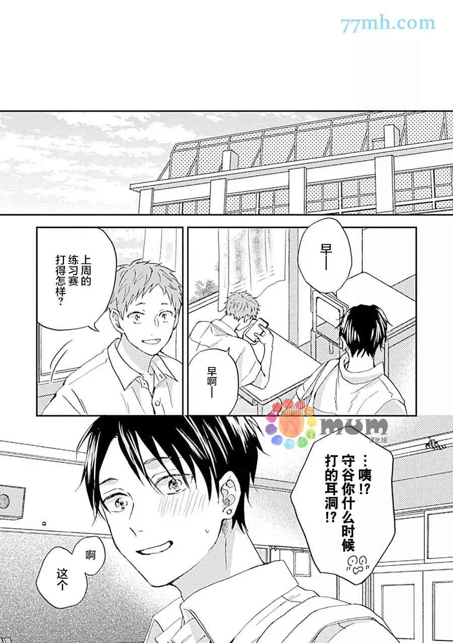 《感觉已经无所谓了》漫画最新章节第6话免费下拉式在线观看章节第【33】张图片