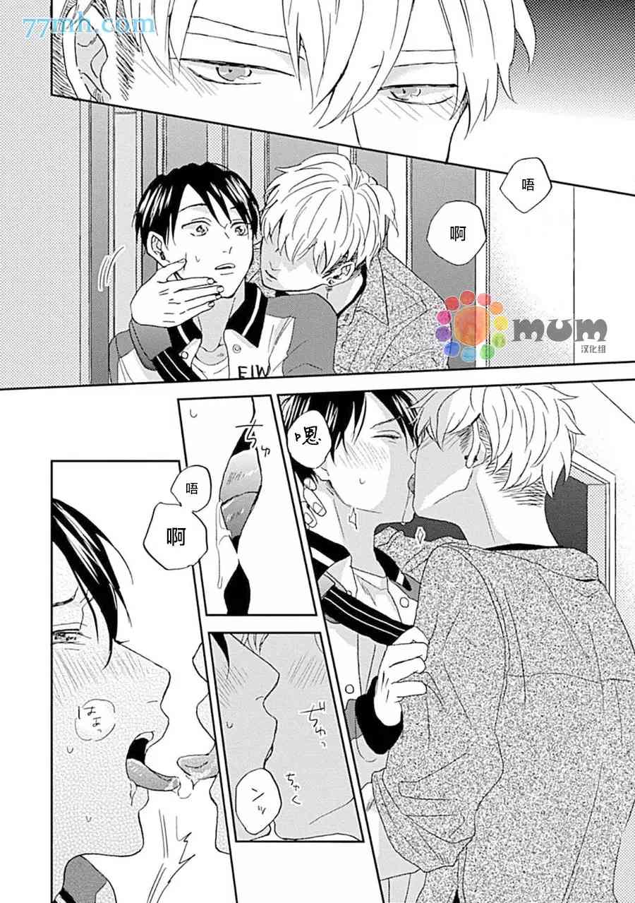 《感觉已经无所谓了》漫画最新章节第6话免费下拉式在线观看章节第【15】张图片