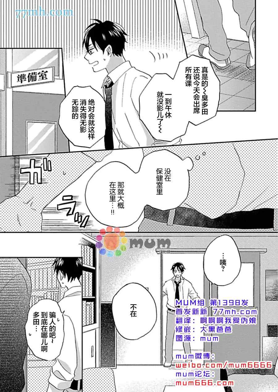 《感觉已经无所谓了》漫画最新章节第3话免费下拉式在线观看章节第【2】张图片