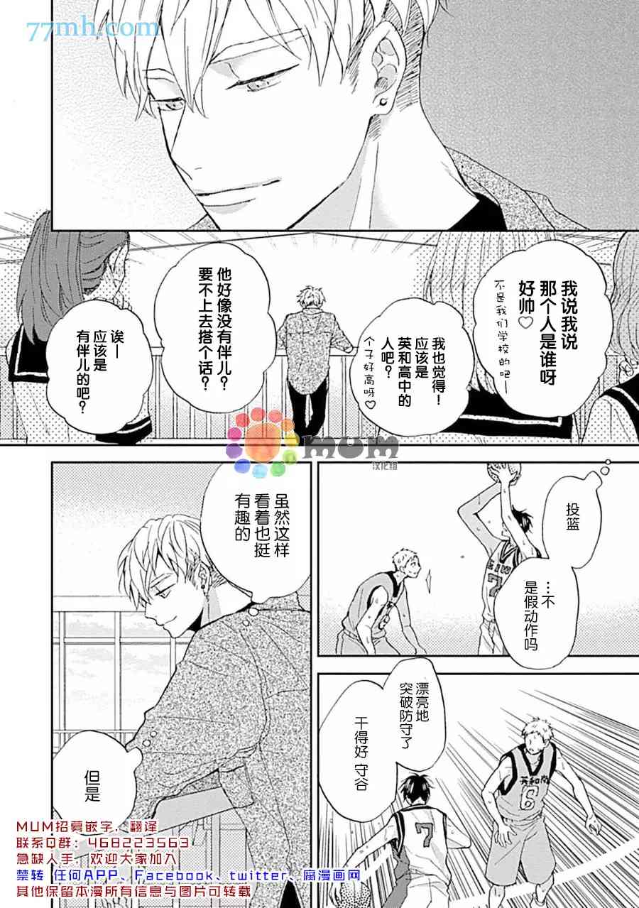 《感觉已经无所谓了》漫画最新章节第6话免费下拉式在线观看章节第【3】张图片