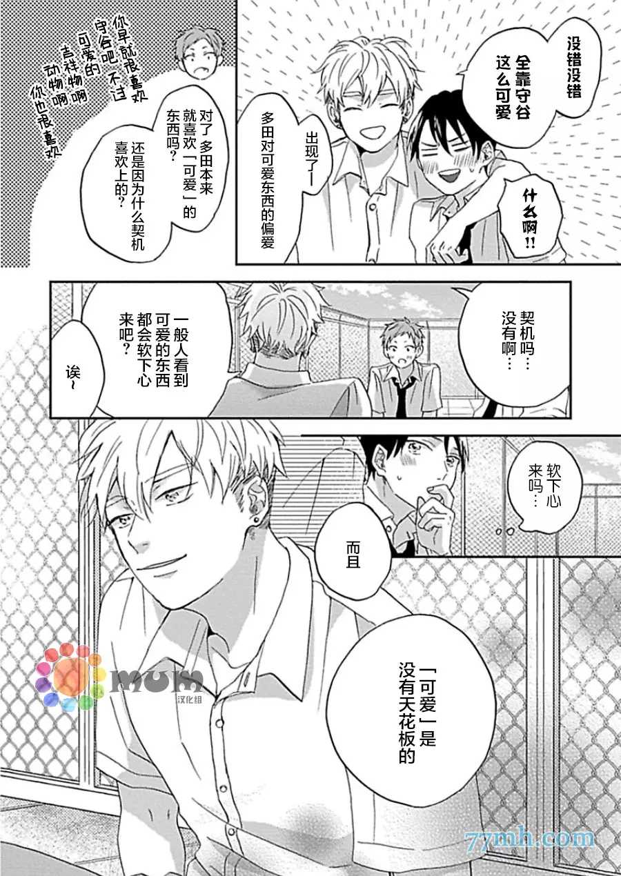 《感觉已经无所谓了》漫画最新章节第4话免费下拉式在线观看章节第【5】张图片