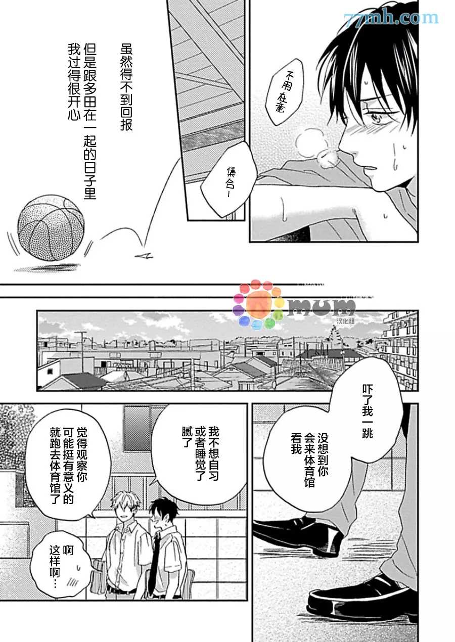 《感觉已经无所谓了》漫画最新章节第4话免费下拉式在线观看章节第【32】张图片