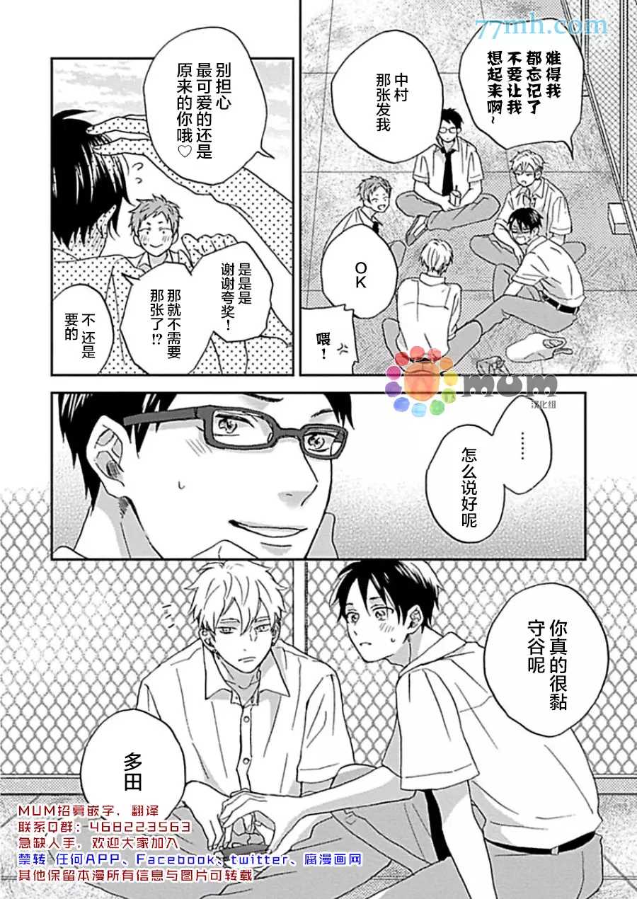 《感觉已经无所谓了》漫画最新章节第4话免费下拉式在线观看章节第【3】张图片