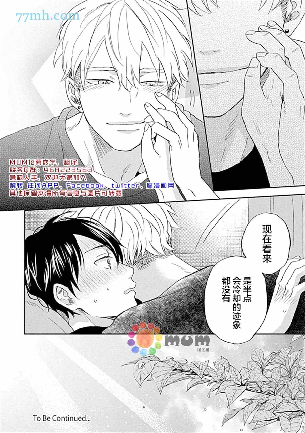 《感觉已经无所谓了》漫画最新章节第5话免费下拉式在线观看章节第【35】张图片