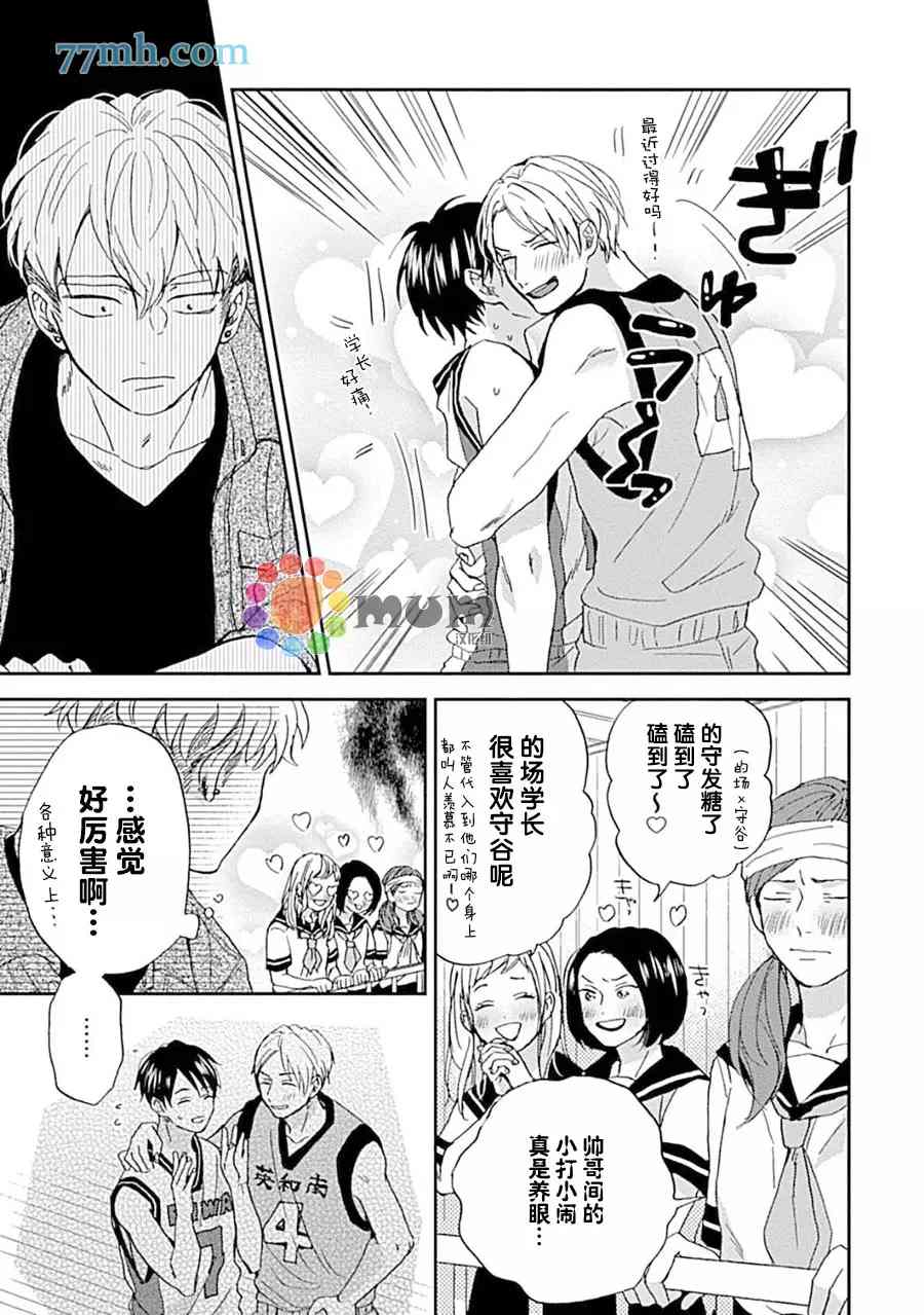 《感觉已经无所谓了》漫画最新章节第6话免费下拉式在线观看章节第【10】张图片