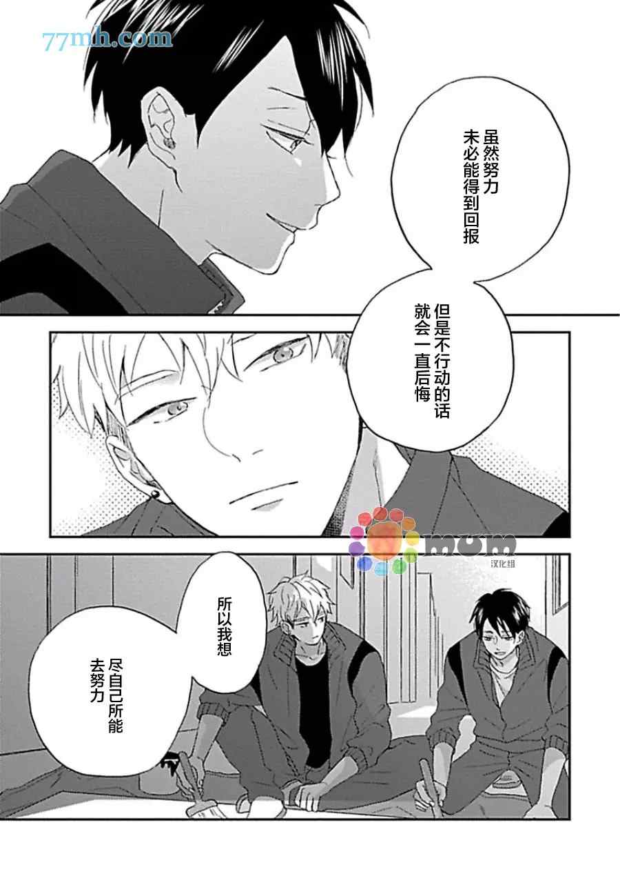 《感觉已经无所谓了》漫画最新章节第3话免费下拉式在线观看章节第【8】张图片