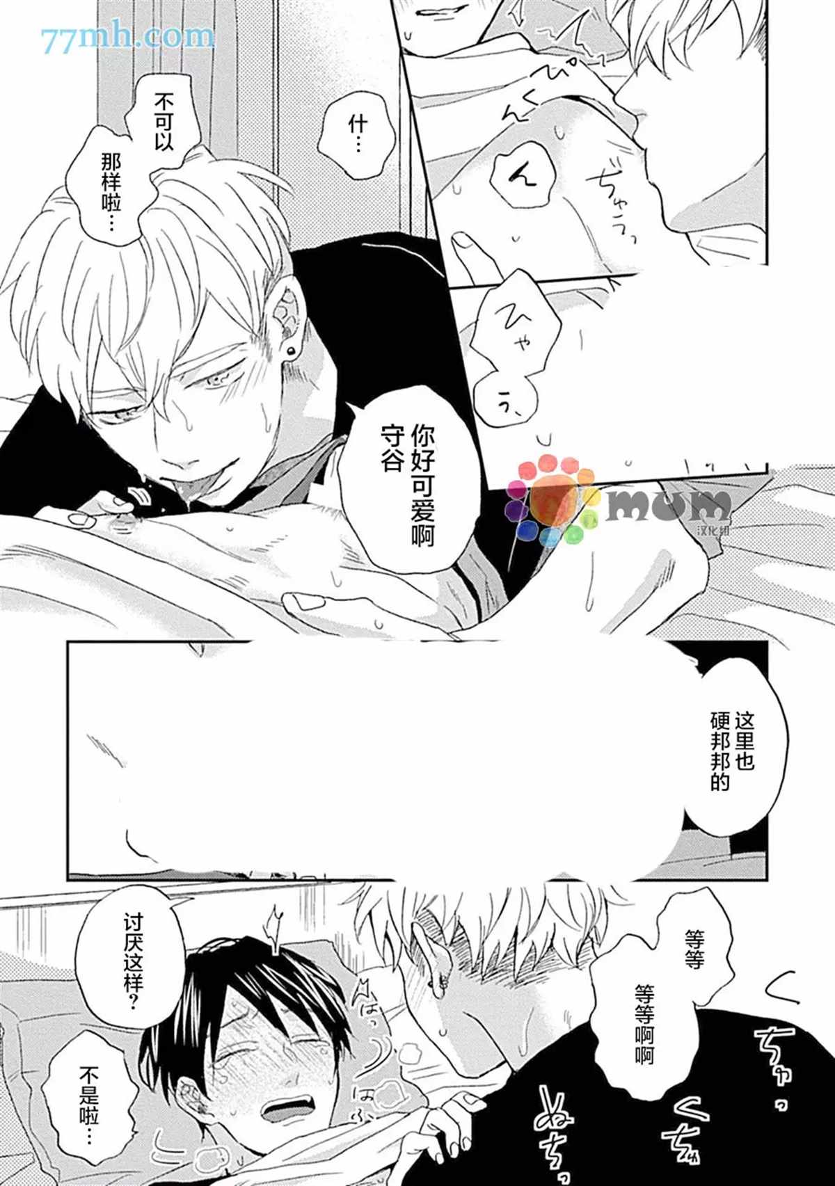 《感觉已经无所谓了》漫画最新章节第5话免费下拉式在线观看章节第【28】张图片