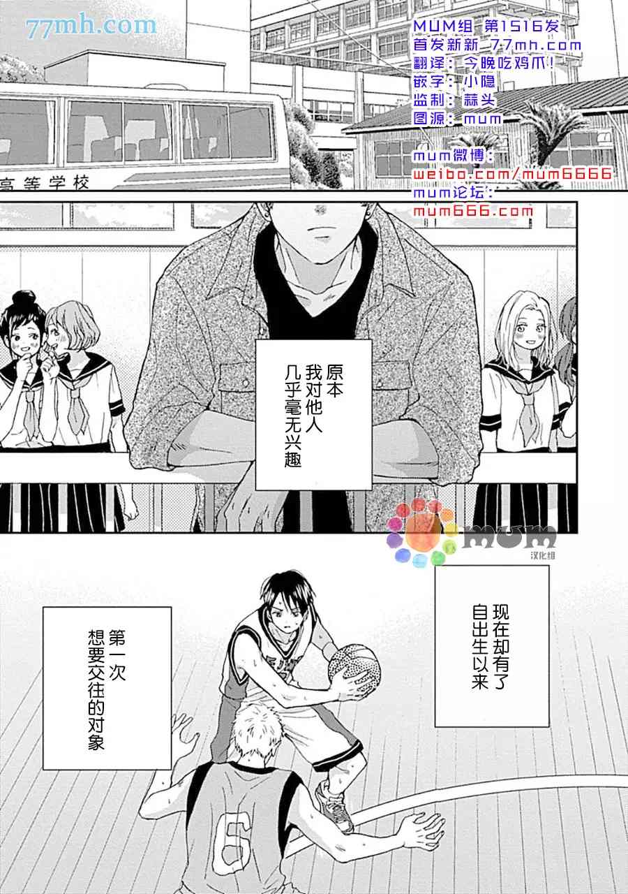 《感觉已经无所谓了》漫画最新章节第6话免费下拉式在线观看章节第【2】张图片