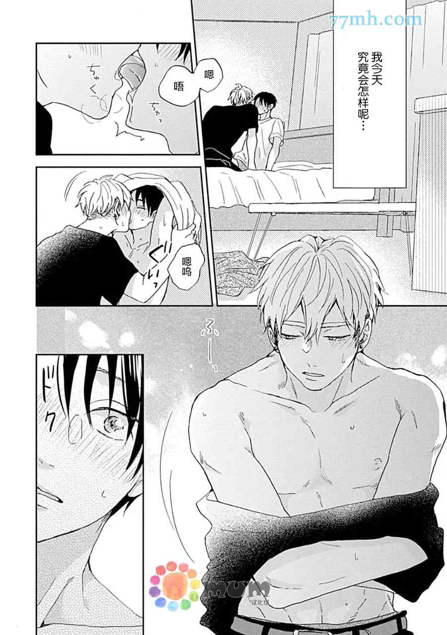 《感觉已经无所谓了》漫画最新章节第6话免费下拉式在线观看章节第【19】张图片