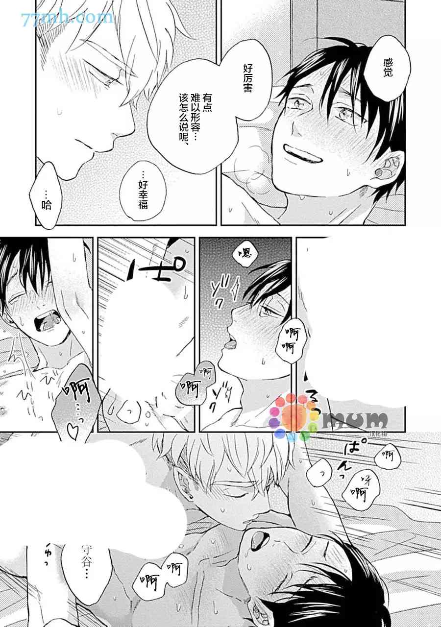 《感觉已经无所谓了》漫画最新章节第6话免费下拉式在线观看章节第【28】张图片