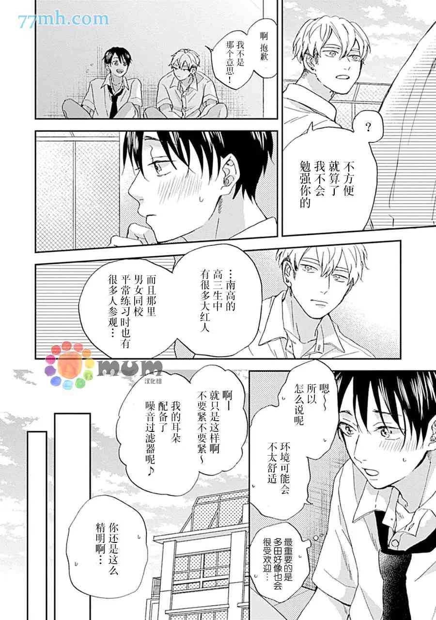 《感觉已经无所谓了》漫画最新章节第6话免费下拉式在线观看章节第【7】张图片