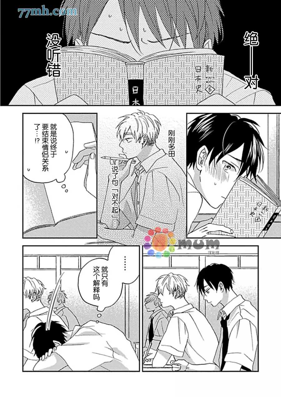 《感觉已经无所谓了》漫画最新章节第4话免费下拉式在线观看章节第【27】张图片