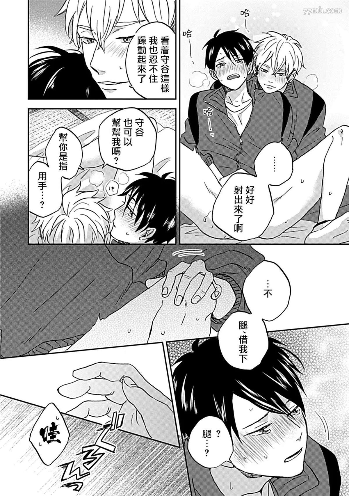 《感觉已经无所谓了》漫画最新章节第1话免费下拉式在线观看章节第【27】张图片