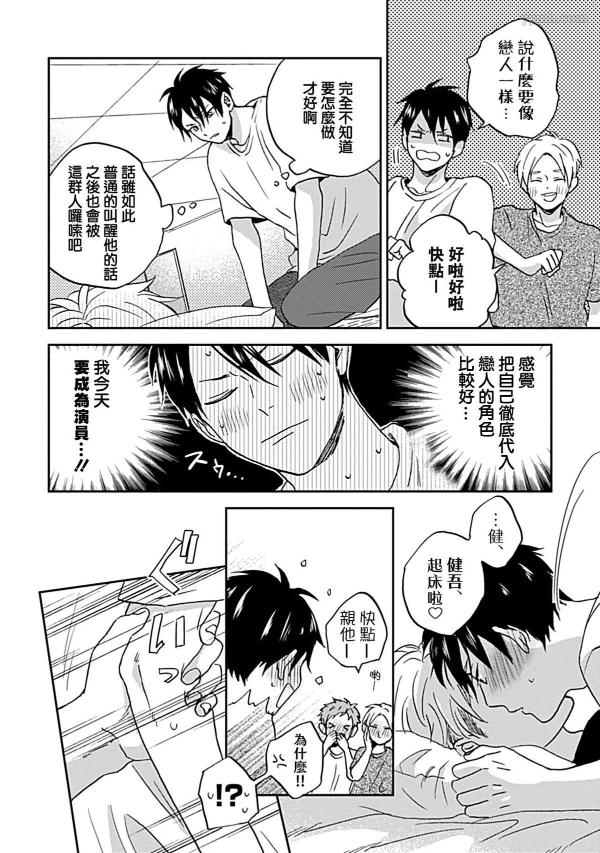 《感觉已经无所谓了》漫画最新章节第1话免费下拉式在线观看章节第【9】张图片