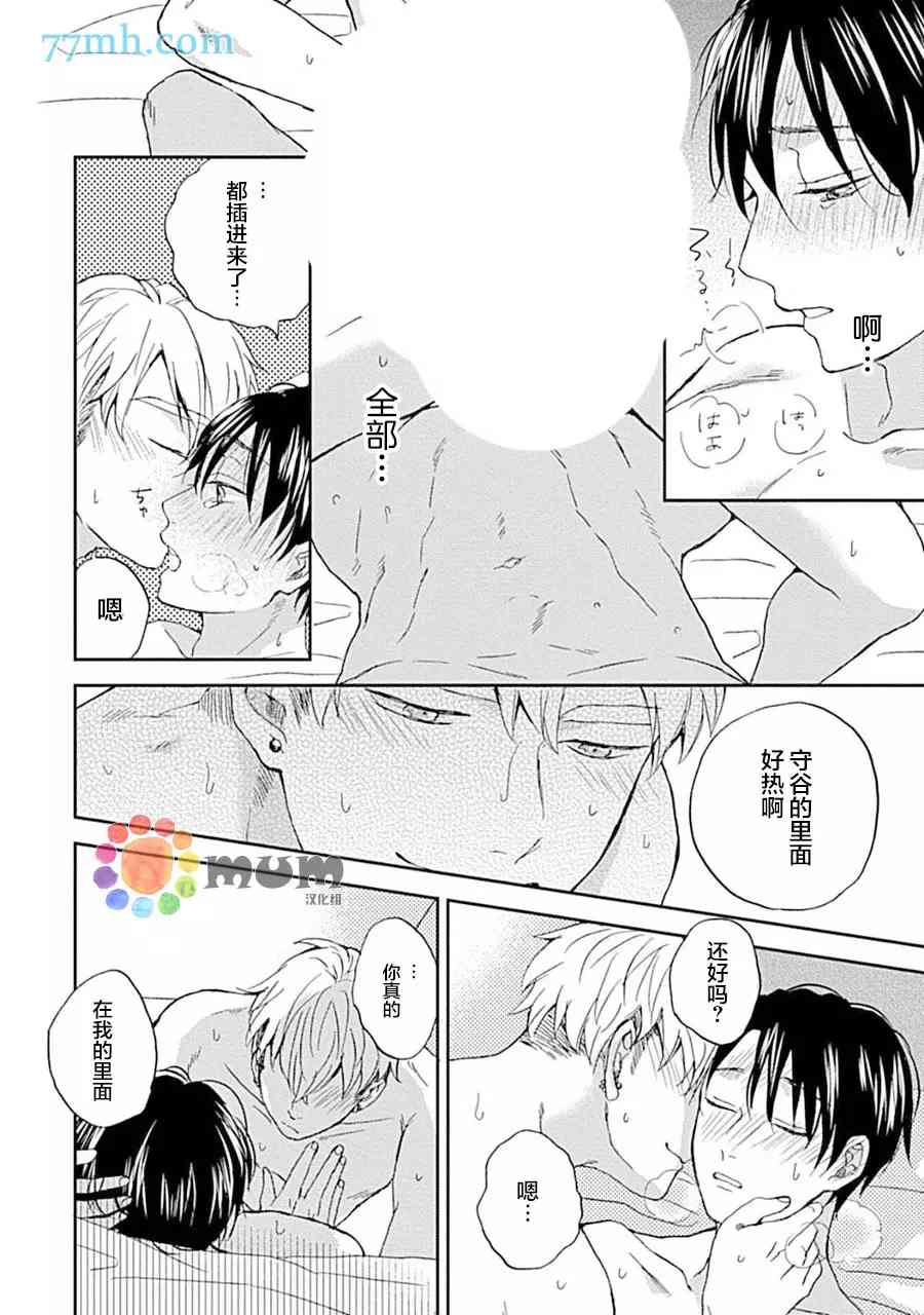 《感觉已经无所谓了》漫画最新章节第6话免费下拉式在线观看章节第【27】张图片