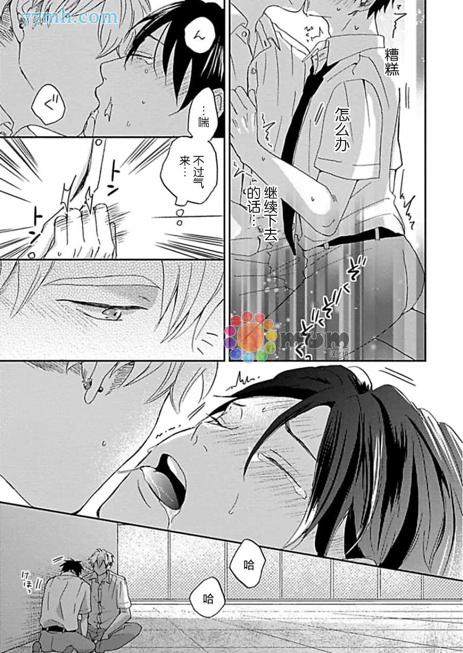 《感觉已经无所谓了》漫画最新章节第4话免费下拉式在线观看章节第【12】张图片