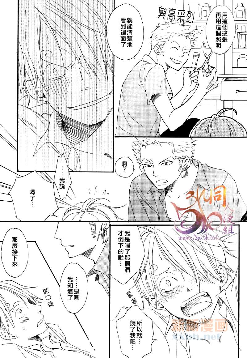 《LOVE CALL》漫画最新章节第1话免费下拉式在线观看章节第【21】张图片